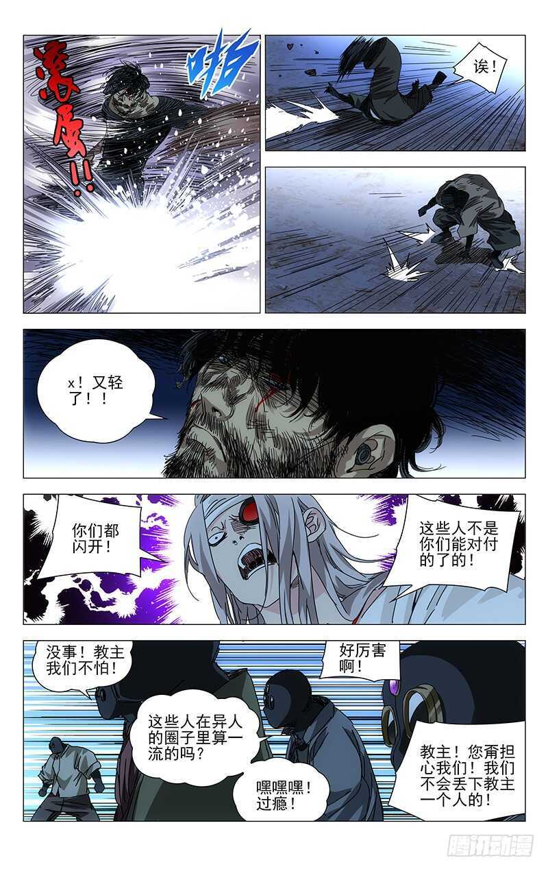 282 “游戏玩家”6