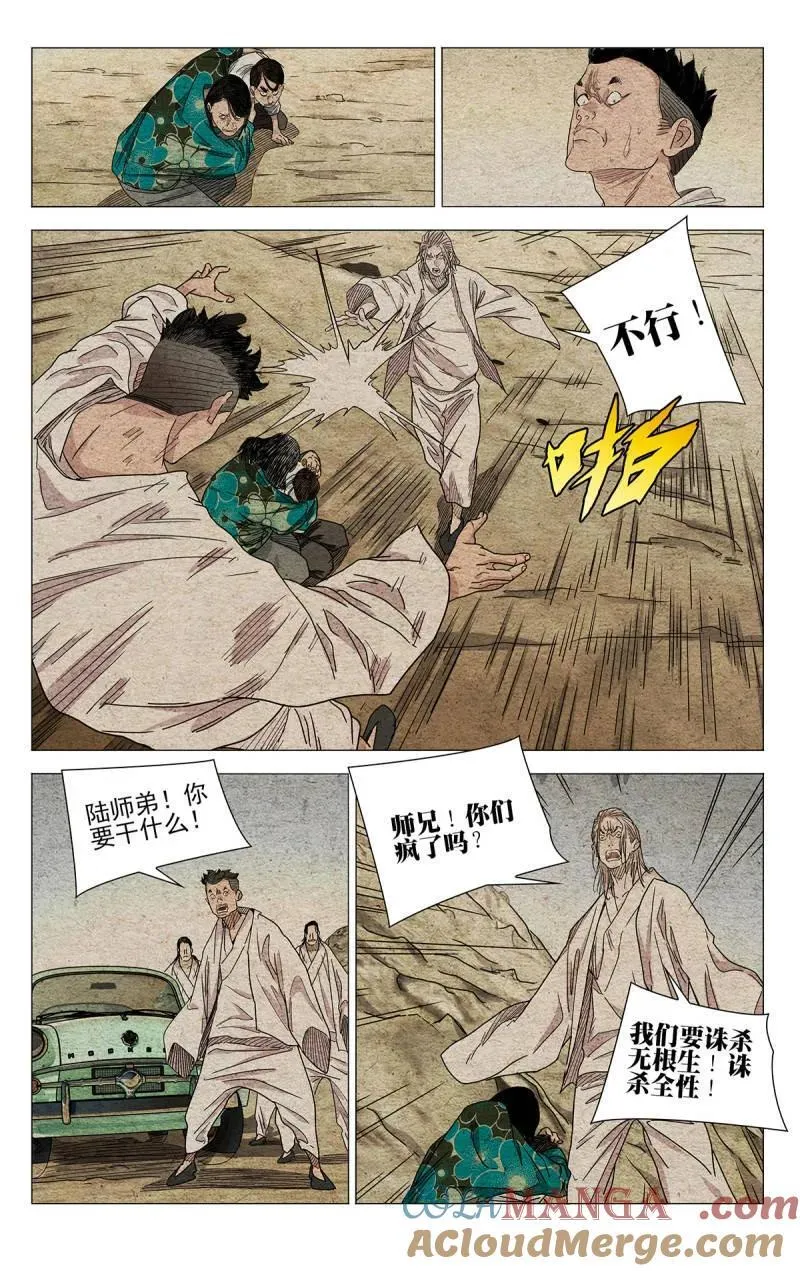 第682话 66316
