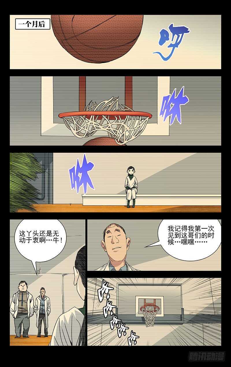 246.蛊童的真面目7