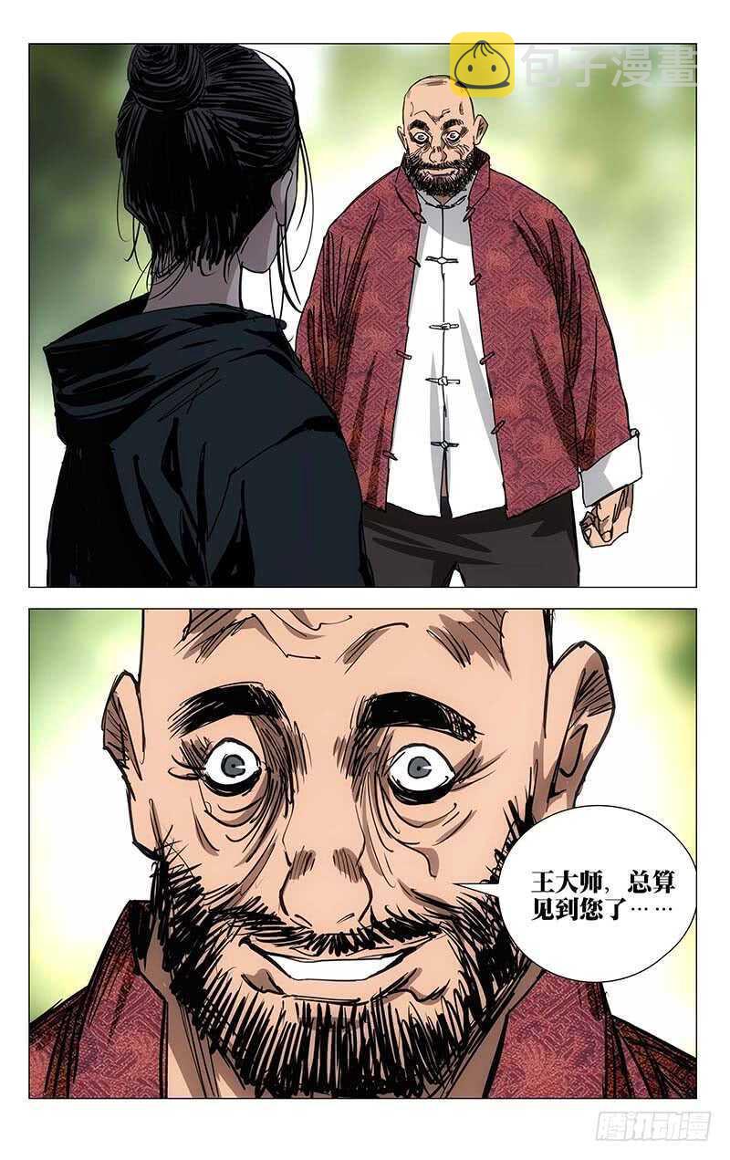 374 王大师我病了14