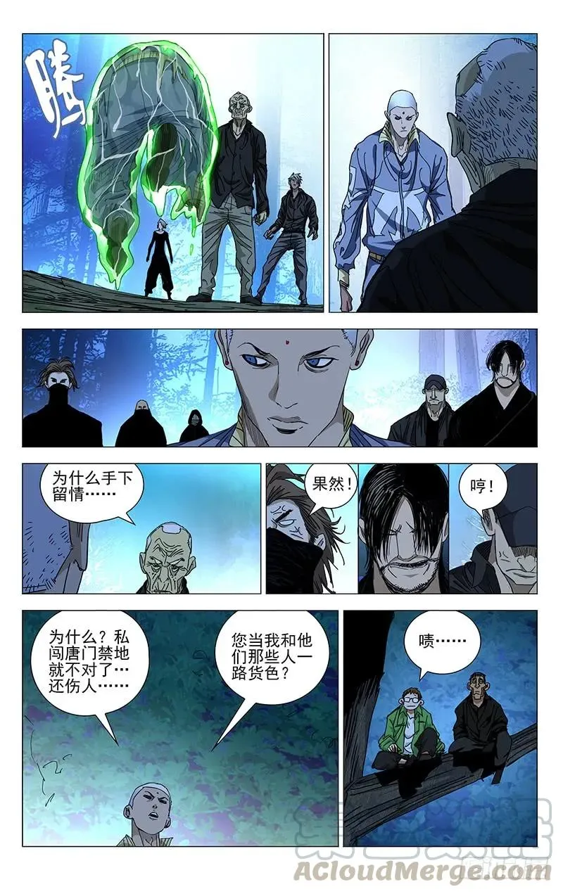 437 丹噬图4