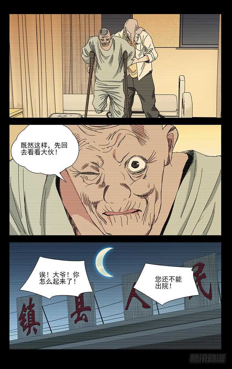 385 你谁都别信1