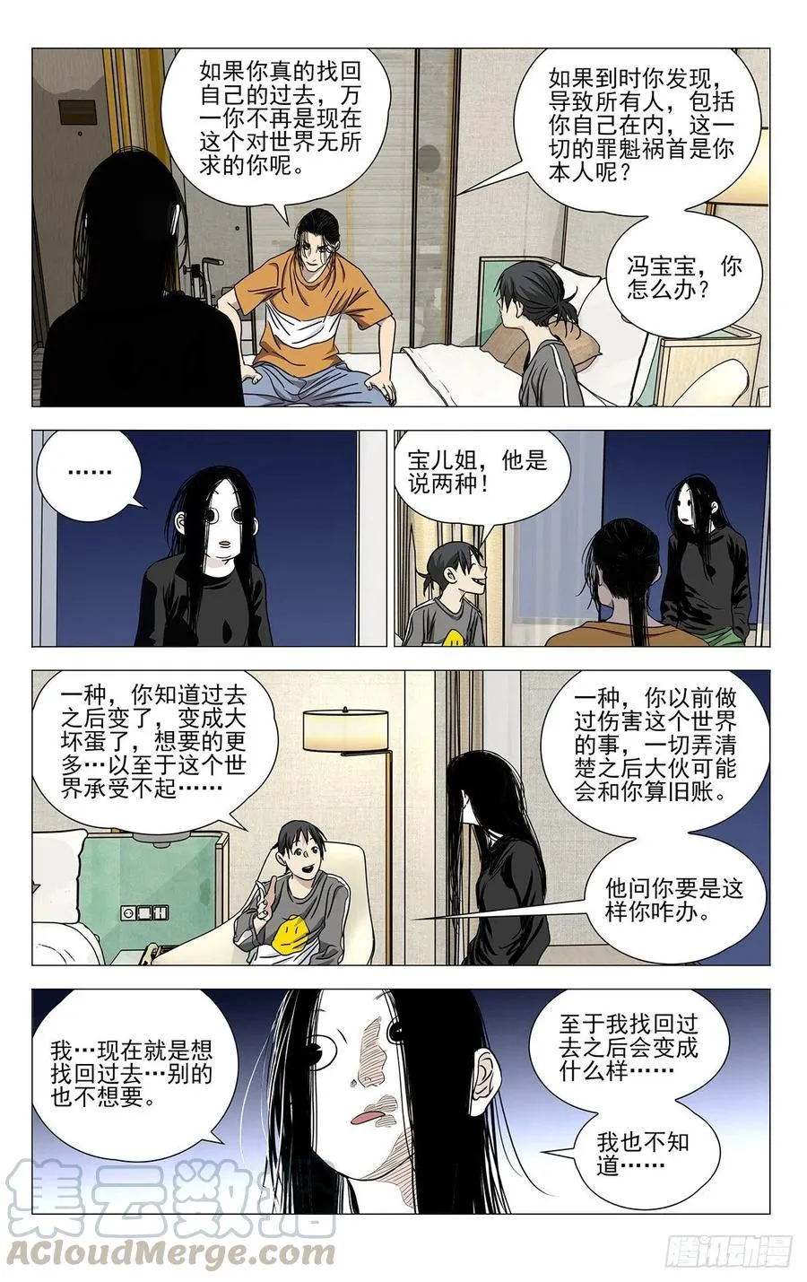 513 前路注定凶险8