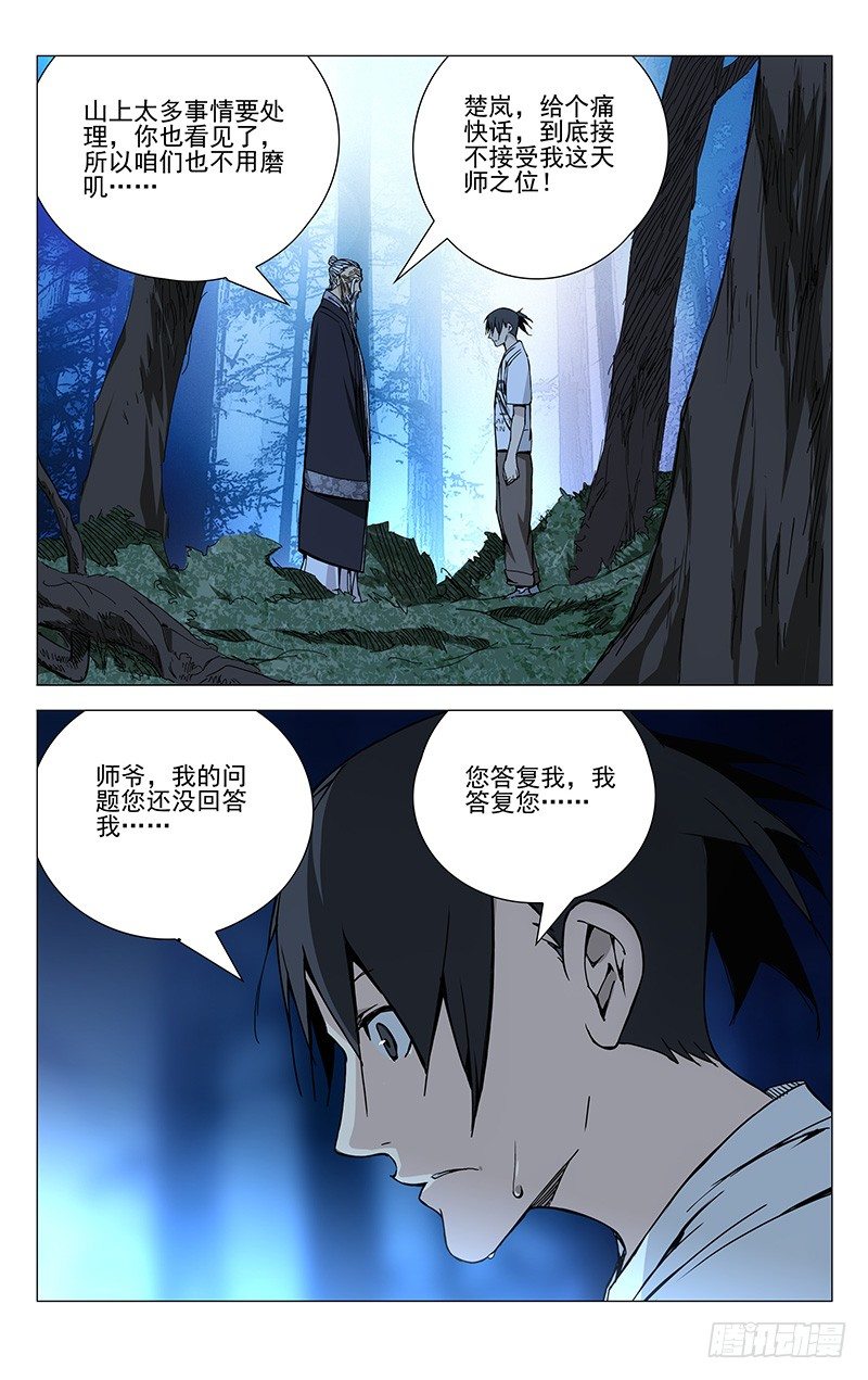 170.一波未平8