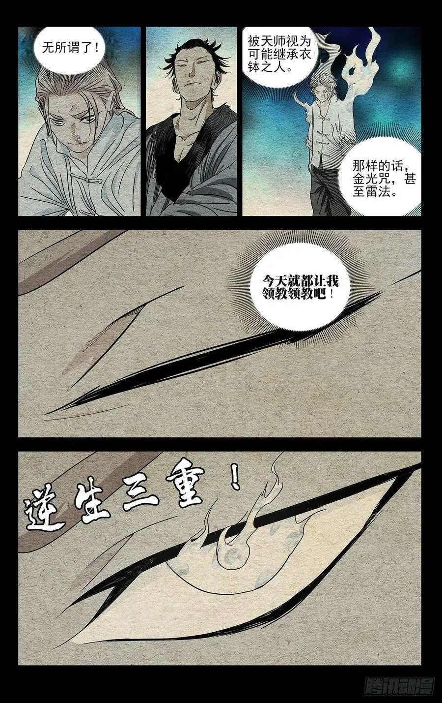 522 一巴掌1