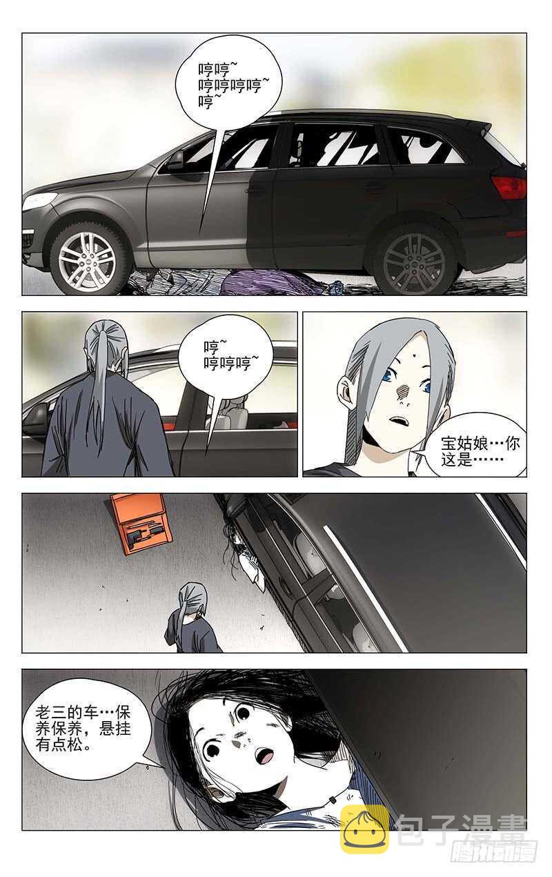 372 都在欺负老实人6
