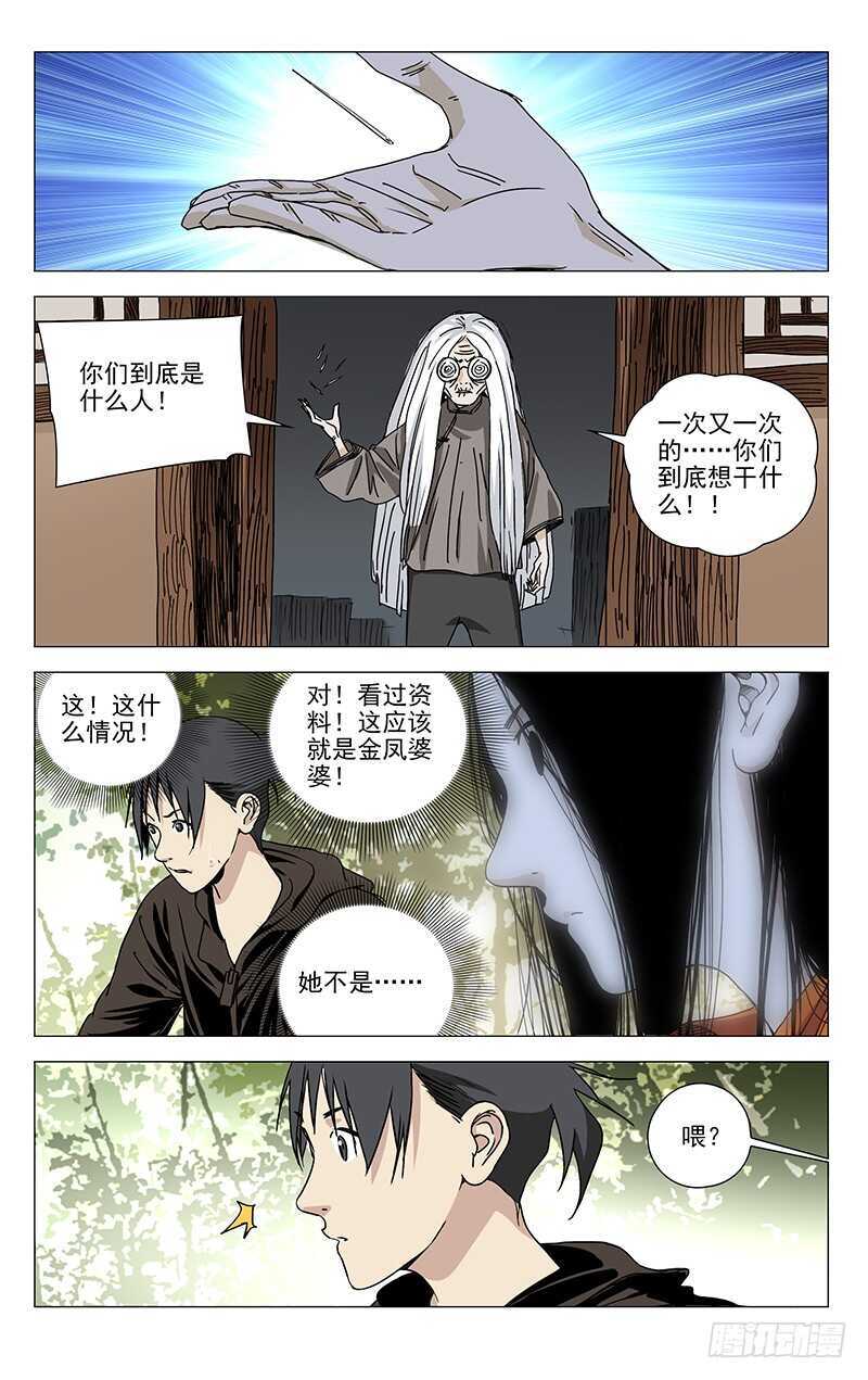 324.迷之生物体12