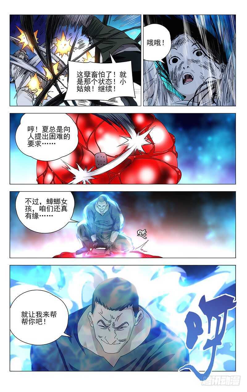 294 超越常识的不只你一人2