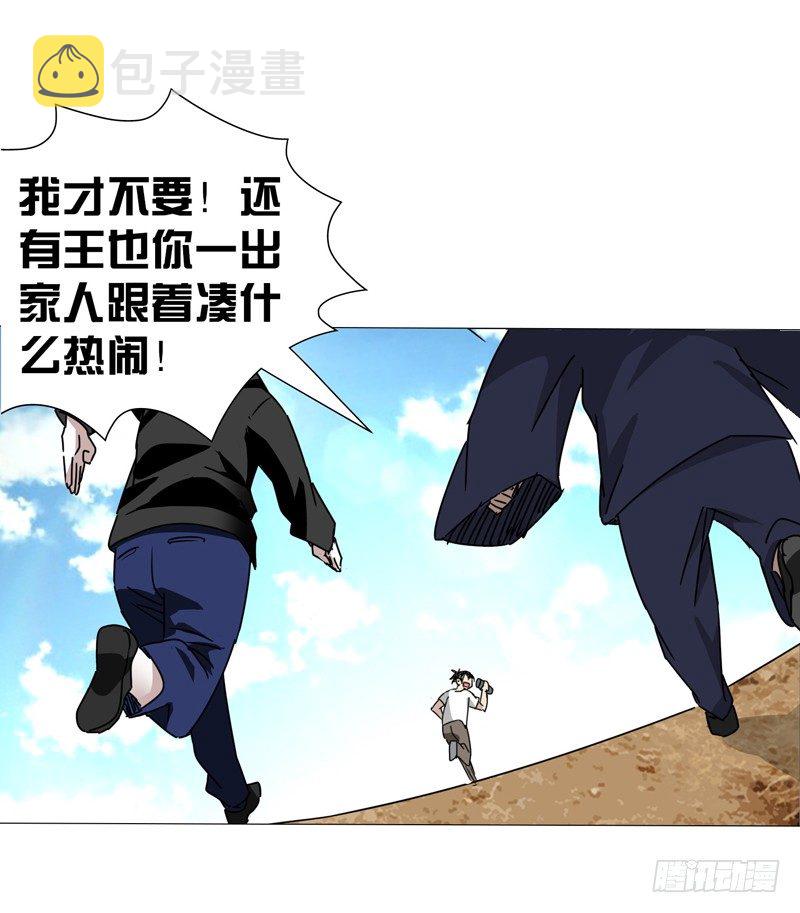 一人之下 X 品客薯片6