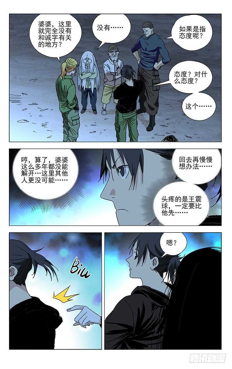 358 顶天的基础是立地15