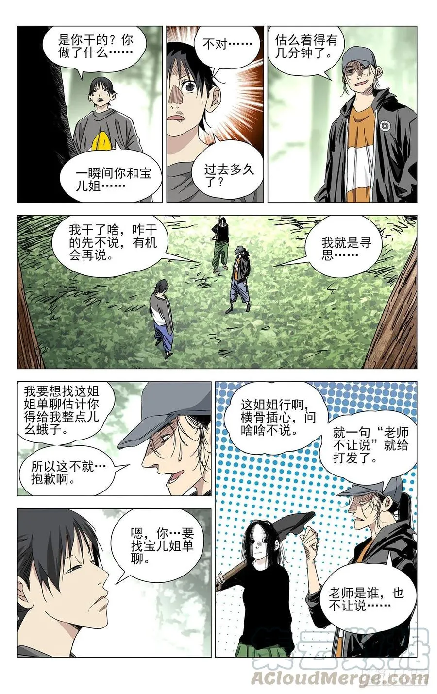 502 摊牌2