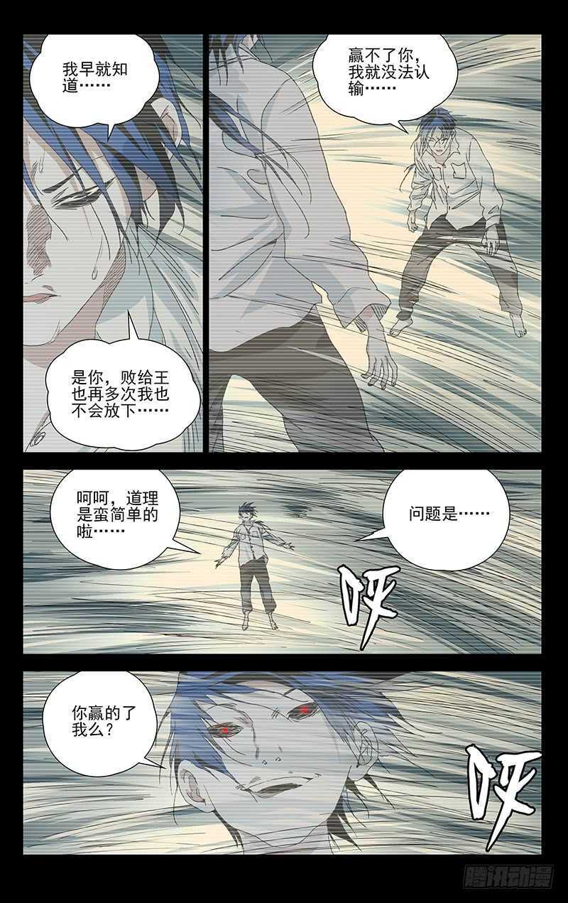 310 心魔11