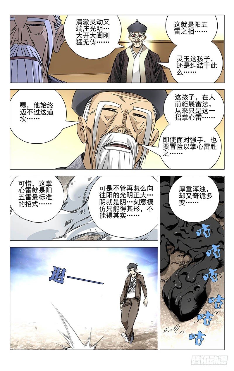 134.降宫与水脏3
