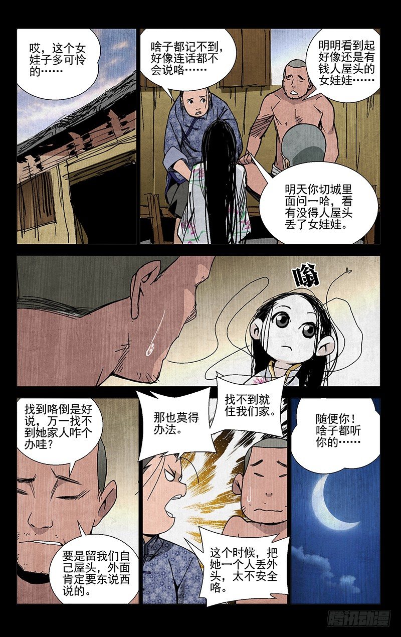 42.苏醒9