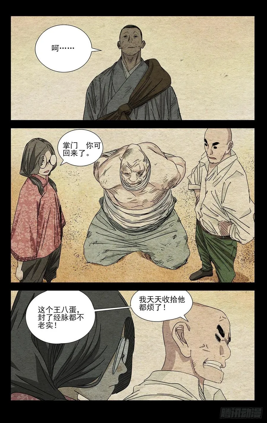 506 找口子9