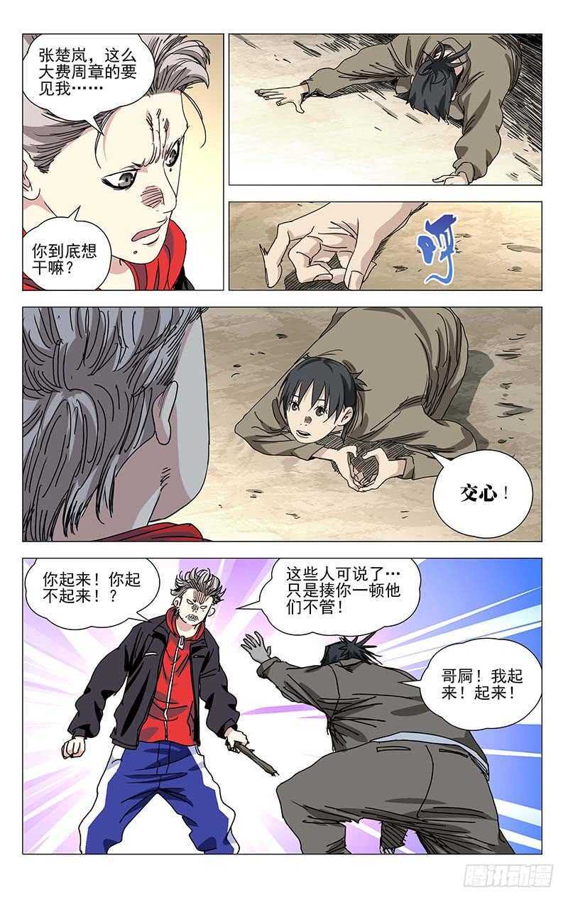 383 他们来抢神机百炼了12