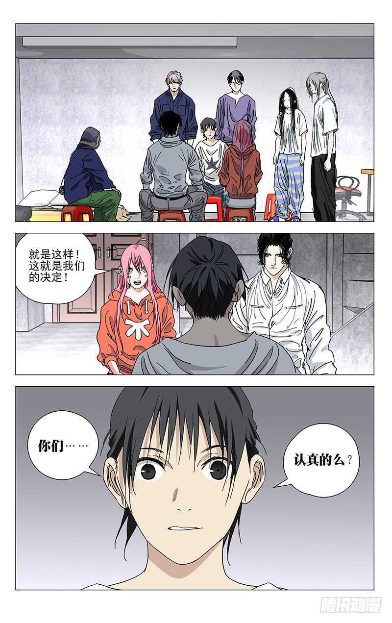 398 张楚岚你干了什么！6