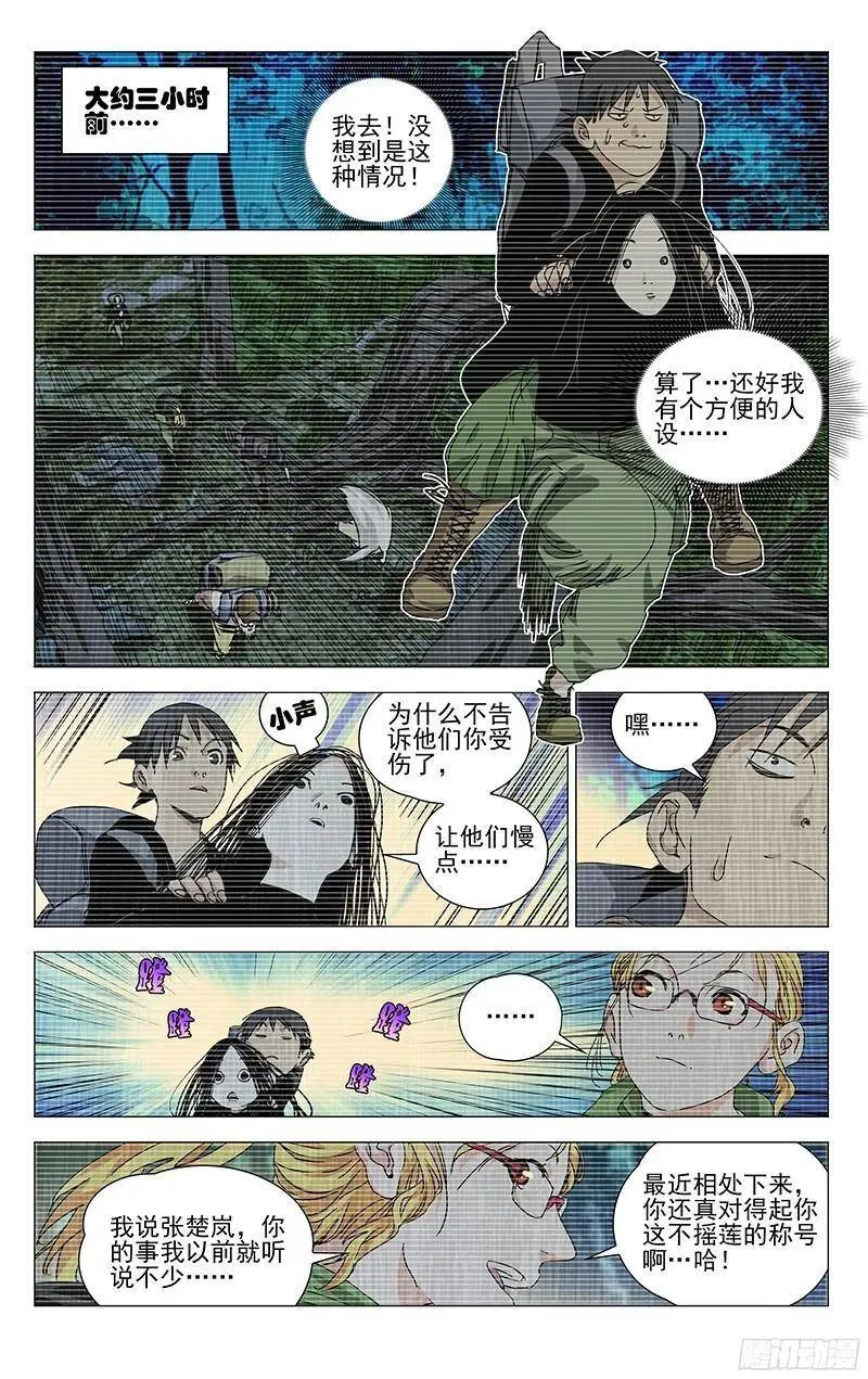 333.张怀义的子孙8