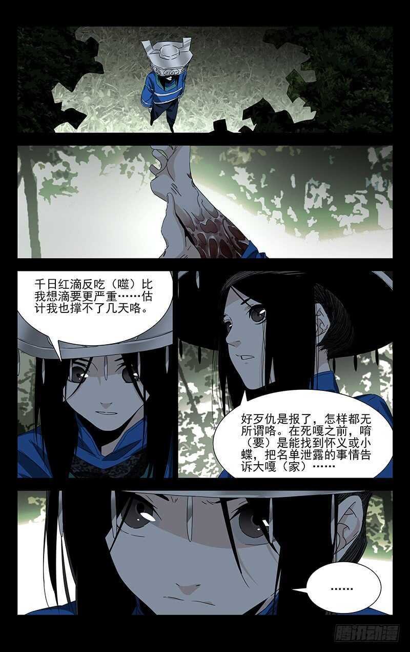 355 无根生的藏品10
