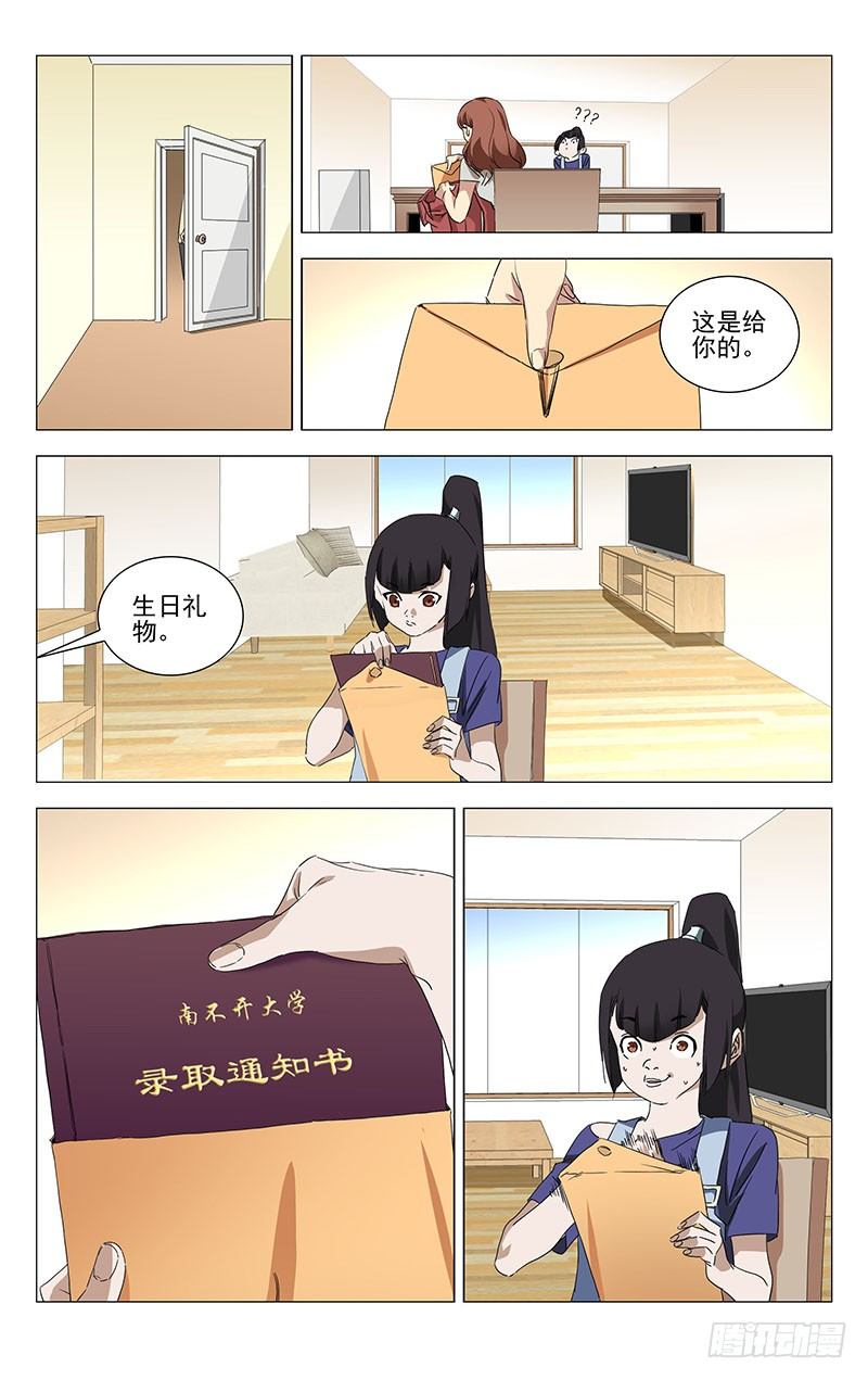 番外·湘西巫蛊上篇10