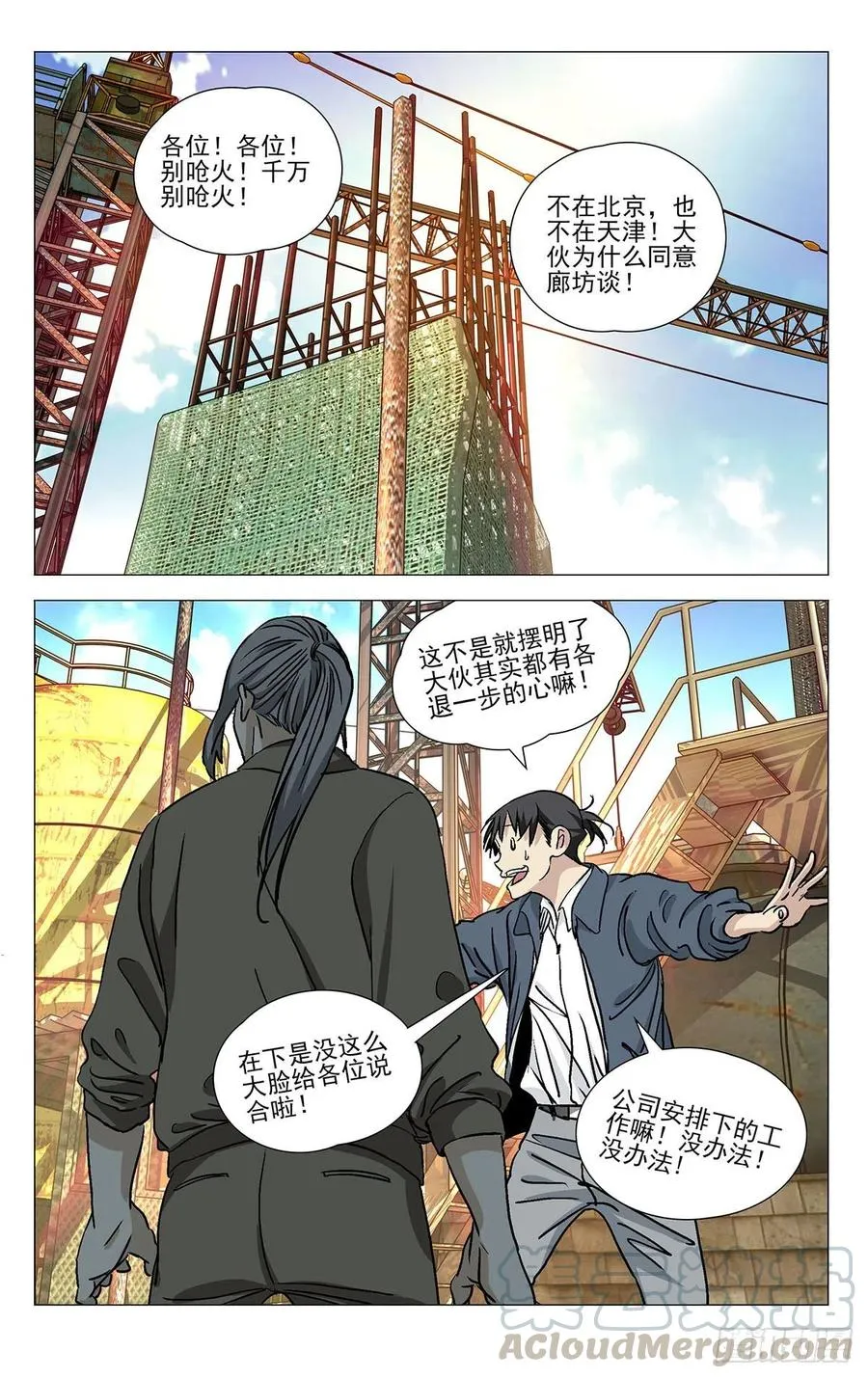 530 执念10