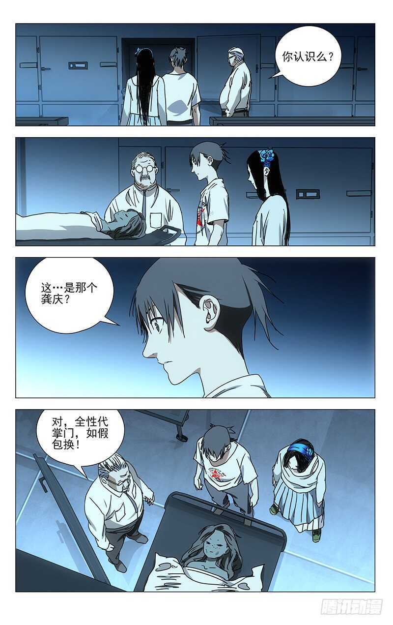 314 天师下山4