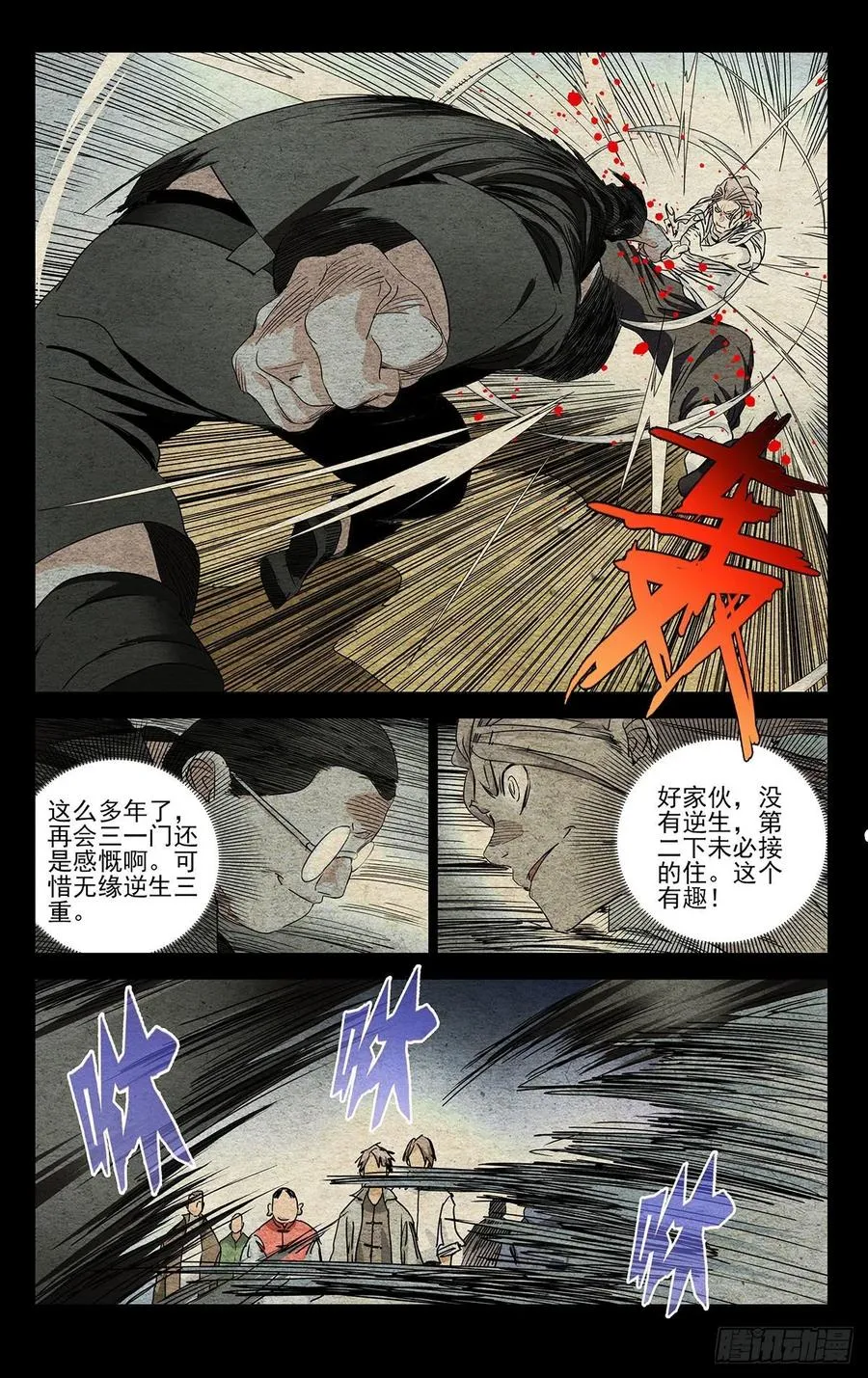 521 天师府高徒5