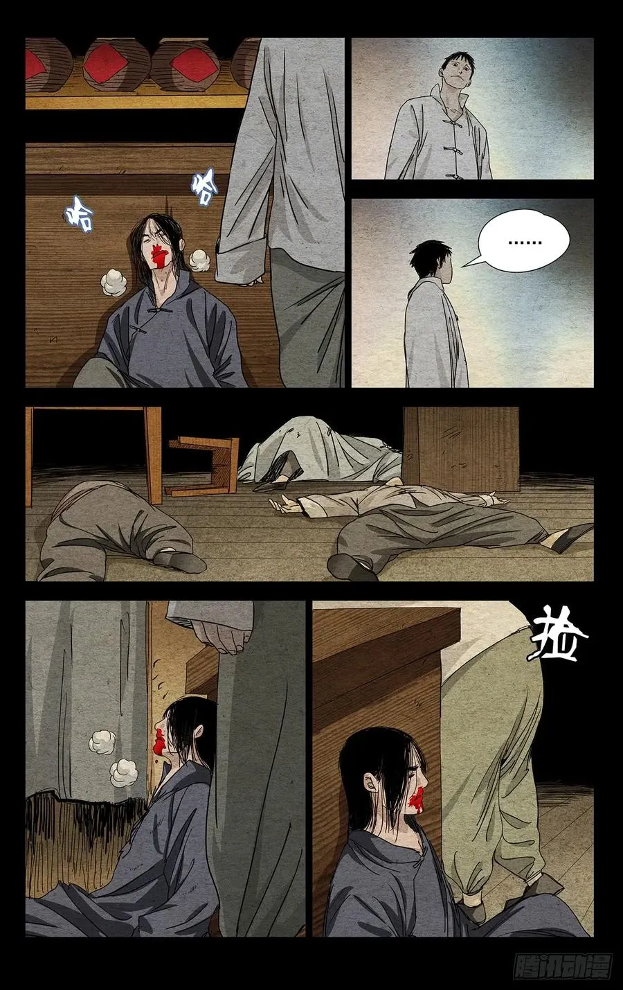 469 第一次相遇13