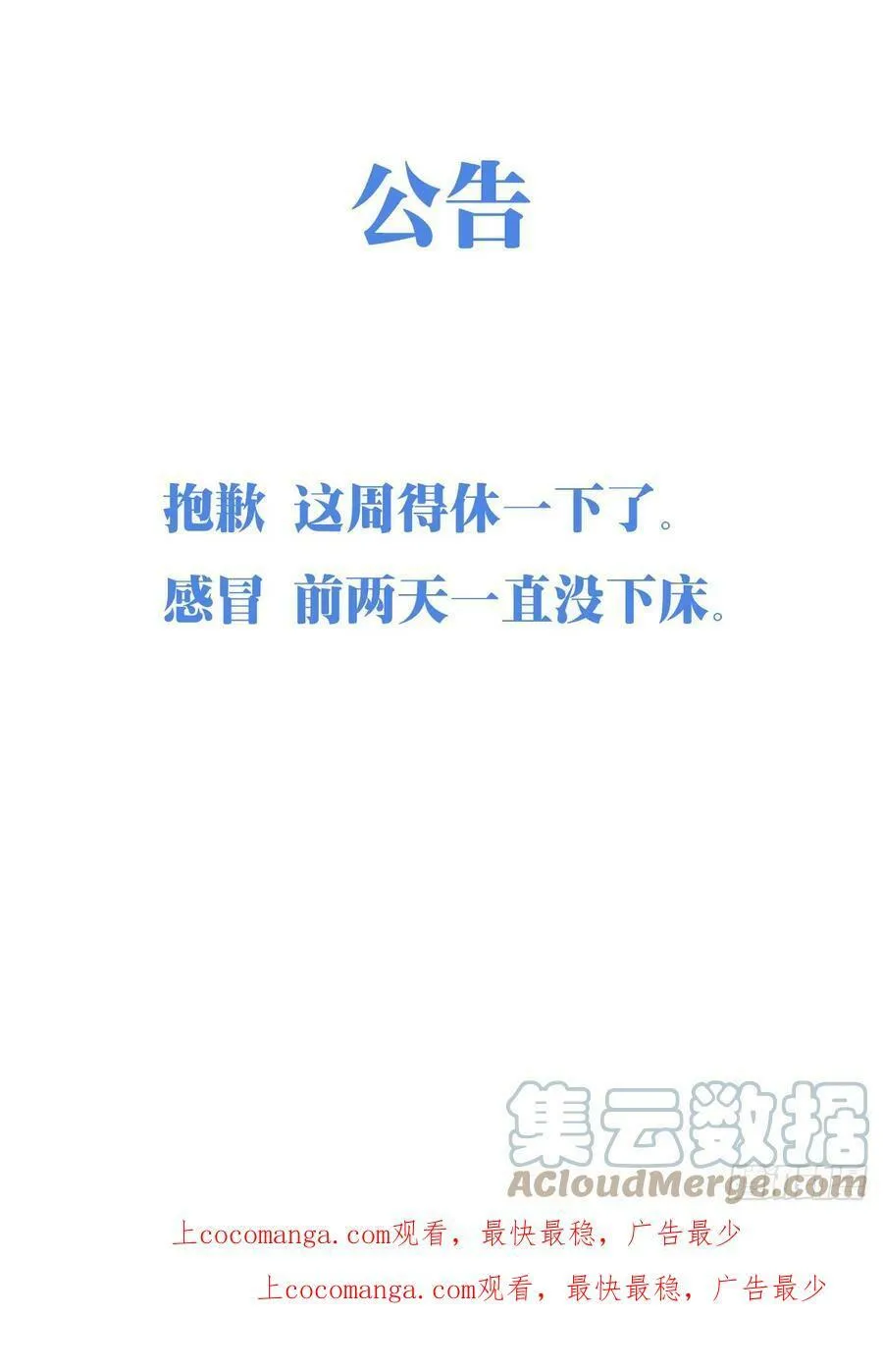 公告0