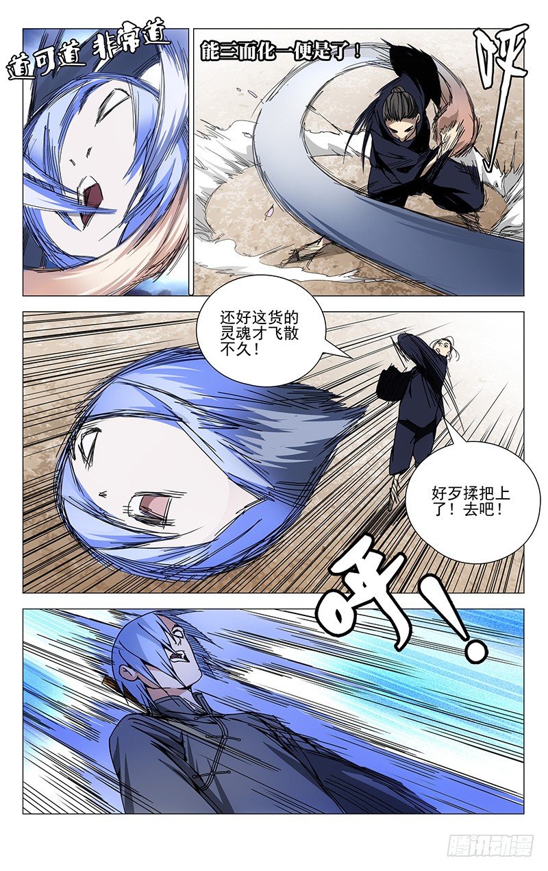 106.王也VS诸葛青5