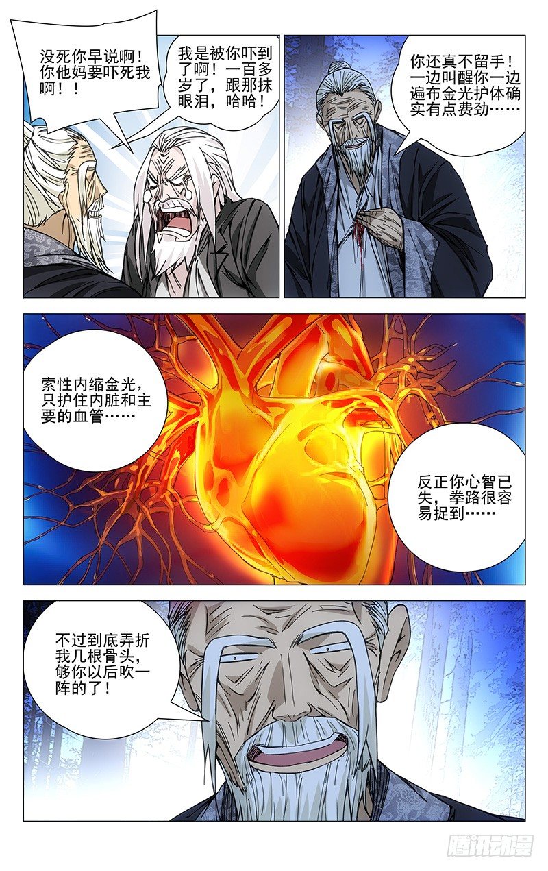 166.故人14