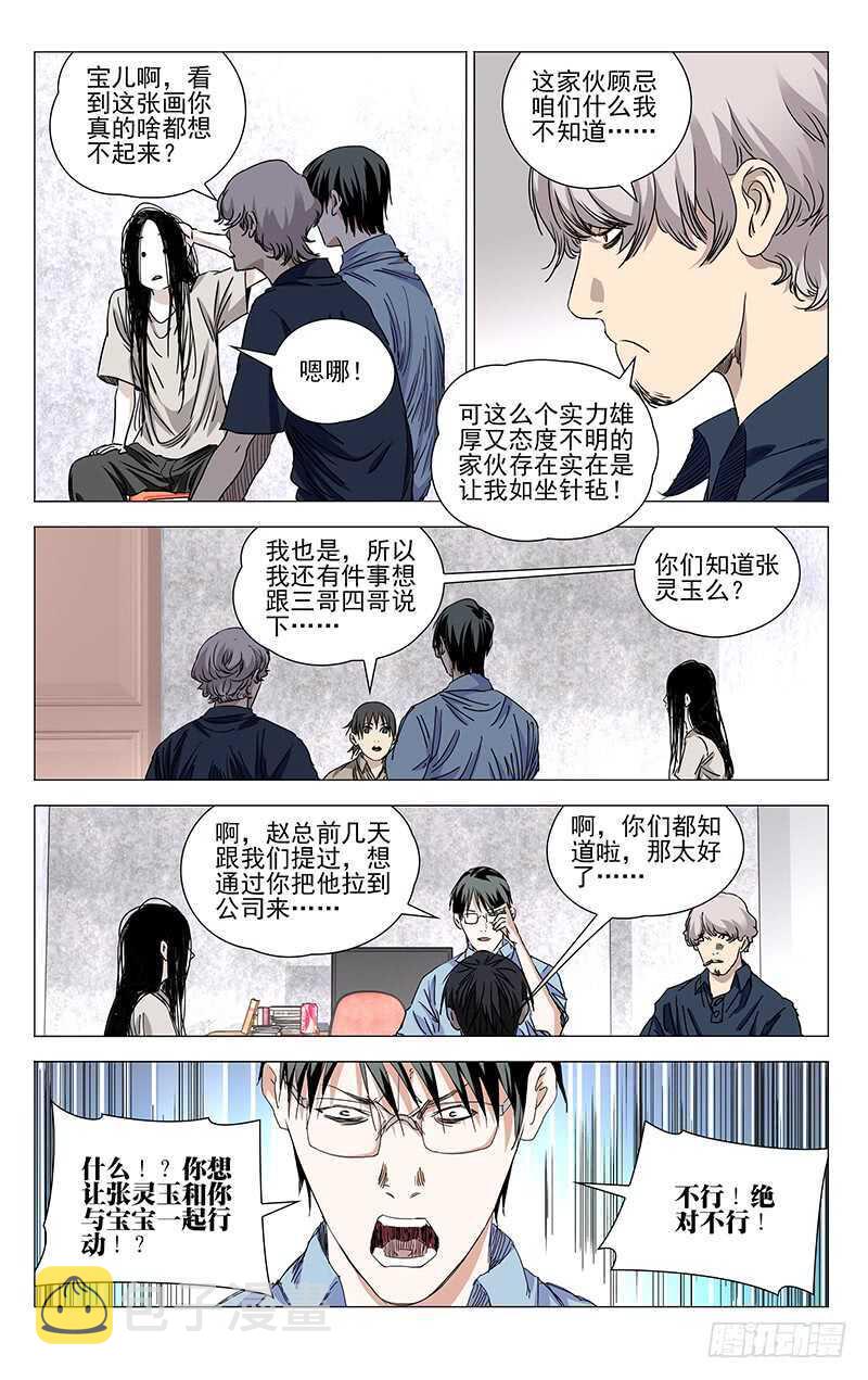 366 吕家5