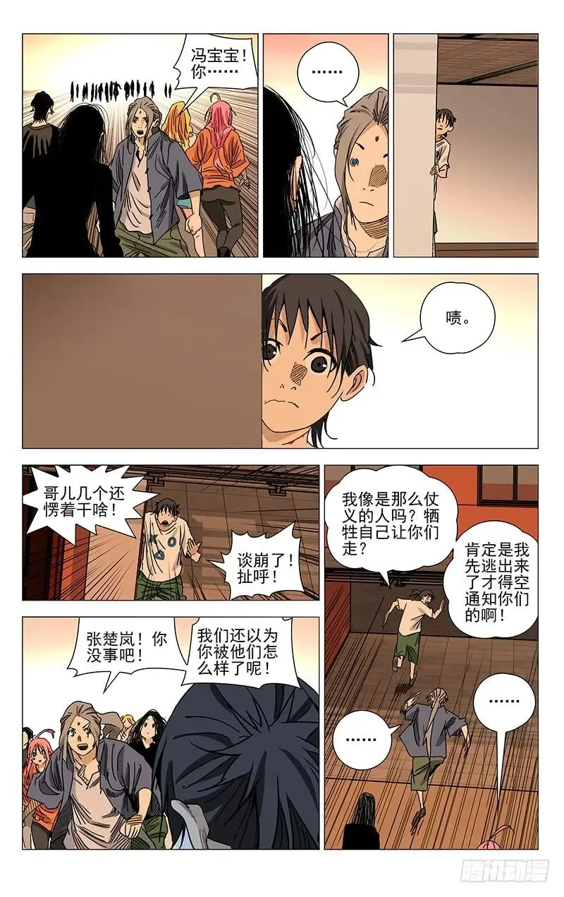 419 逃3