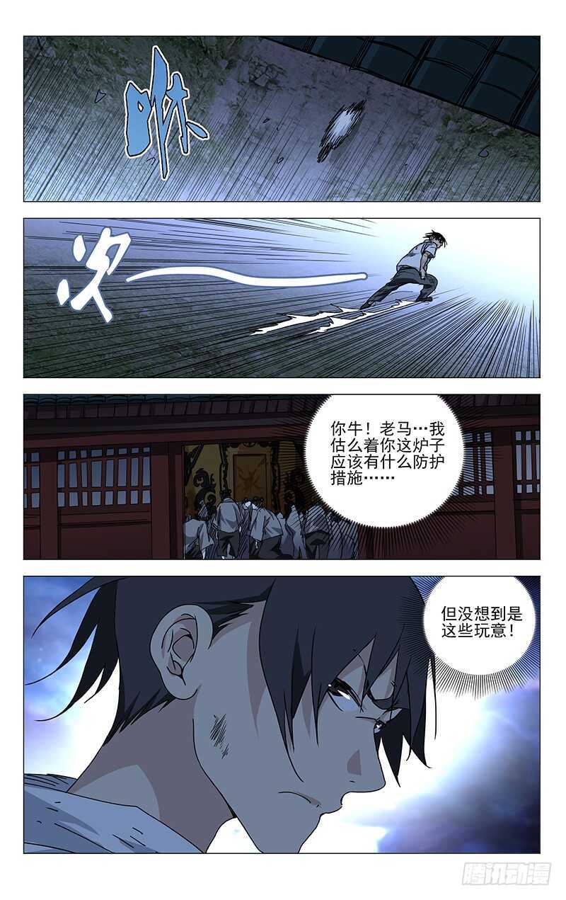 286 “家贼”难防12