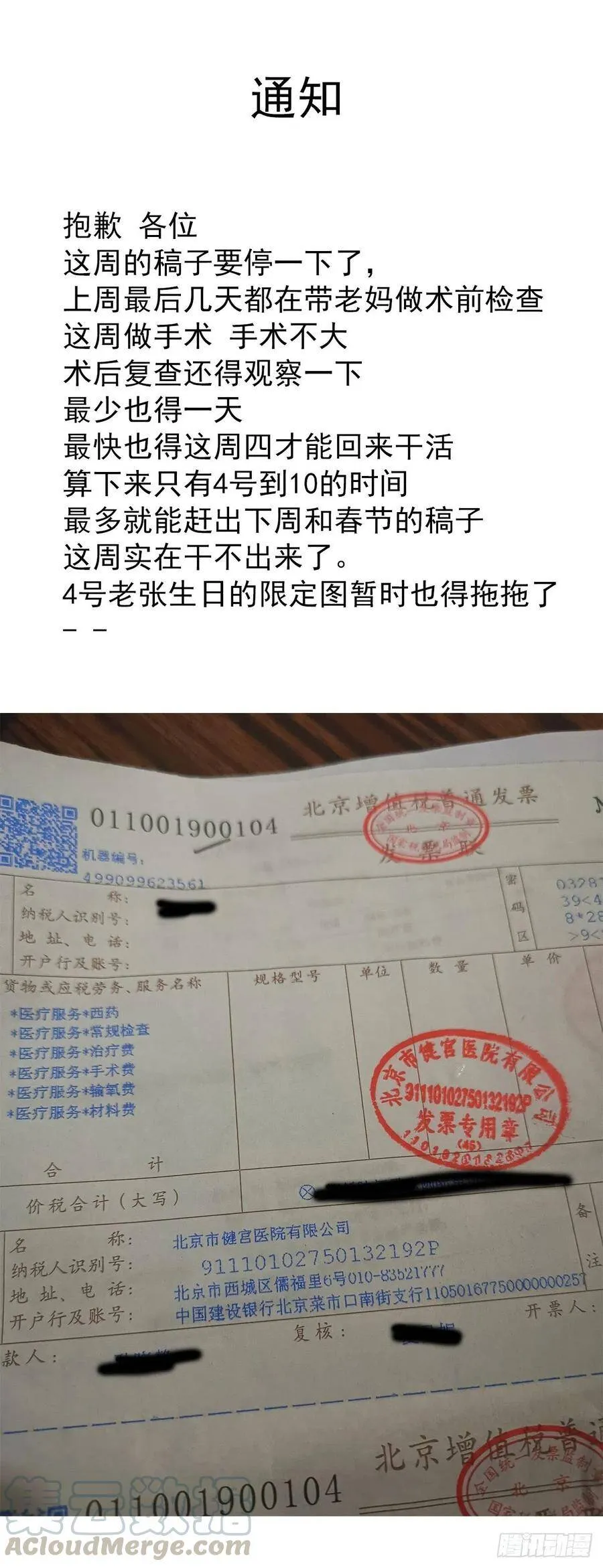 通知 60