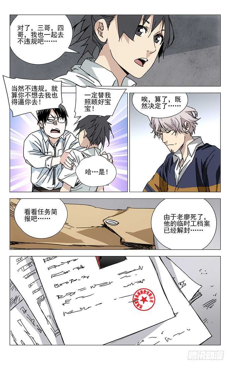 201.临时工的真相10