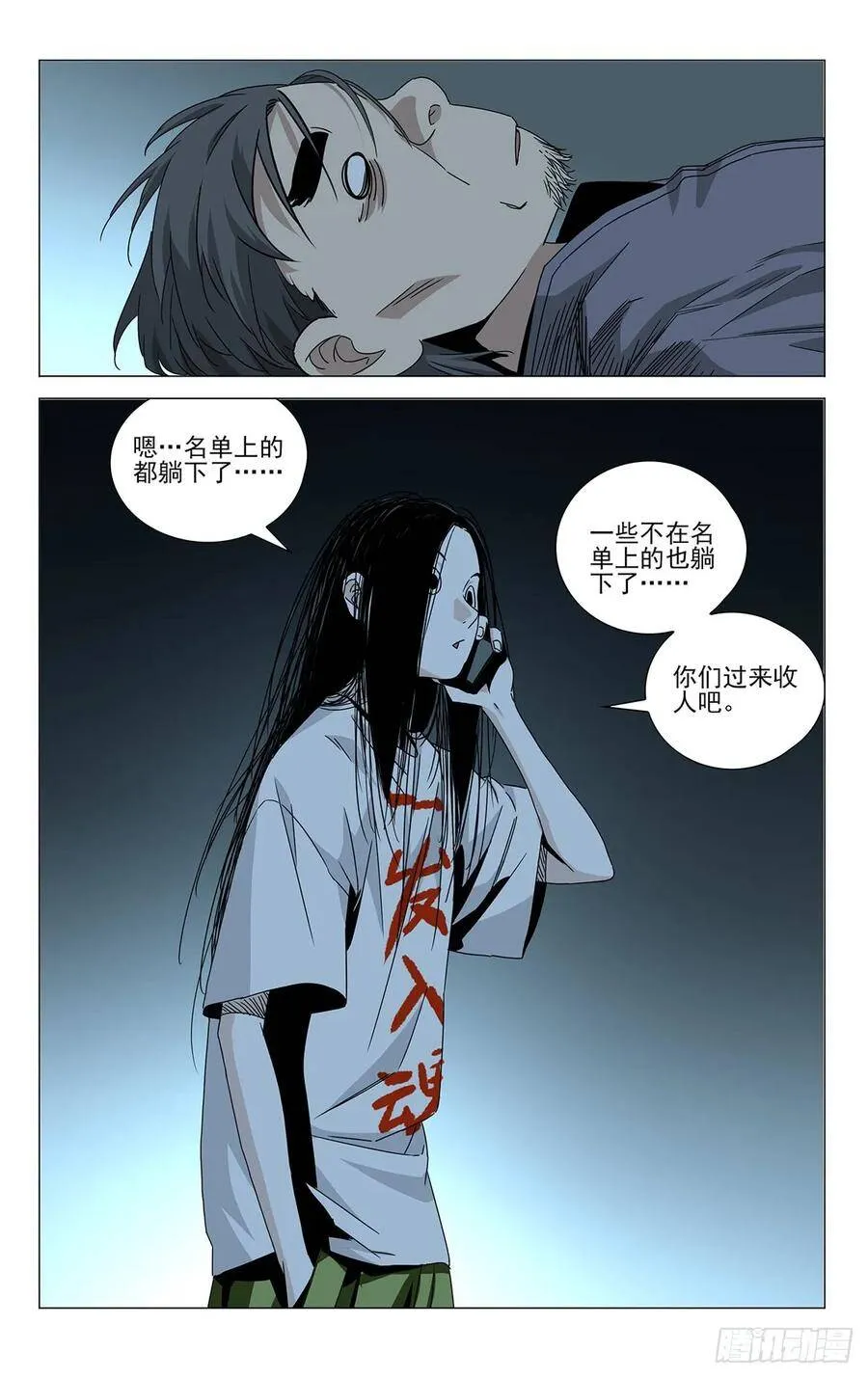 蓬莱夜刃番外46