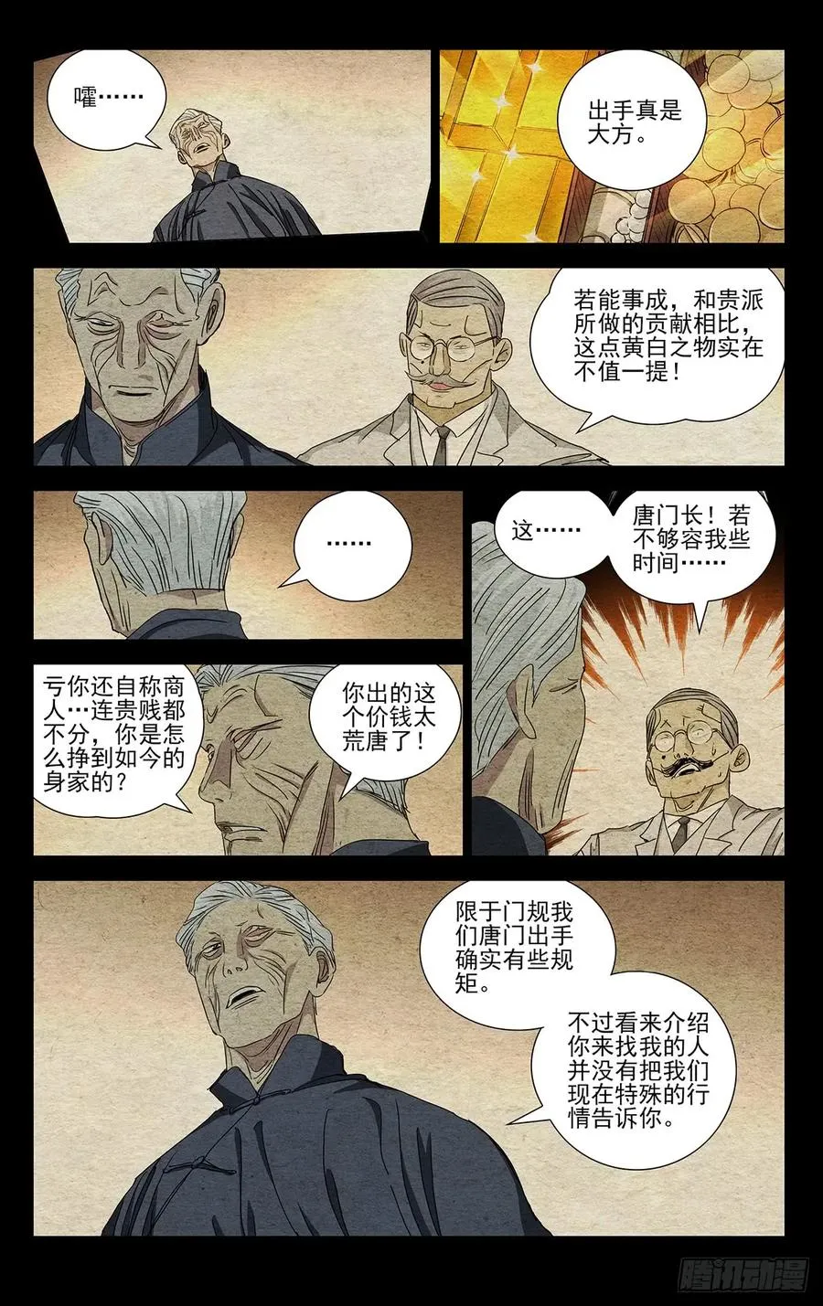 471 比壑山忍众5