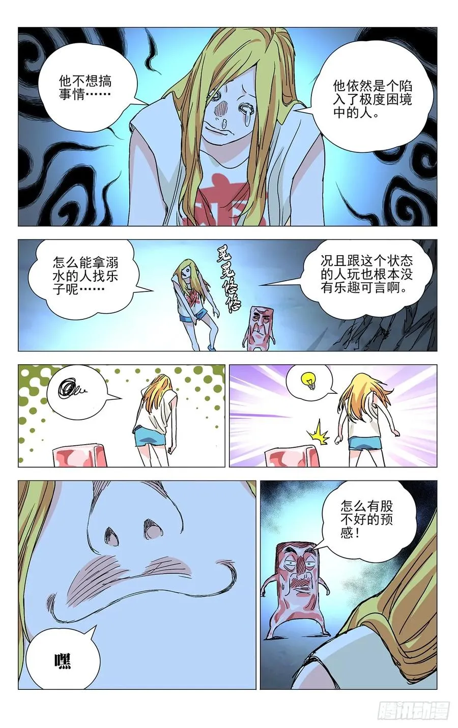 466 掌门的过往9