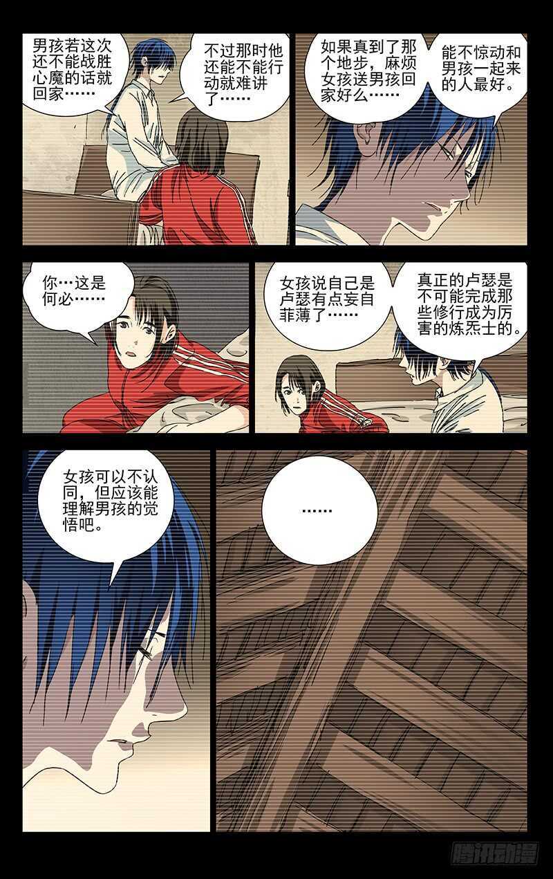 310 心魔3