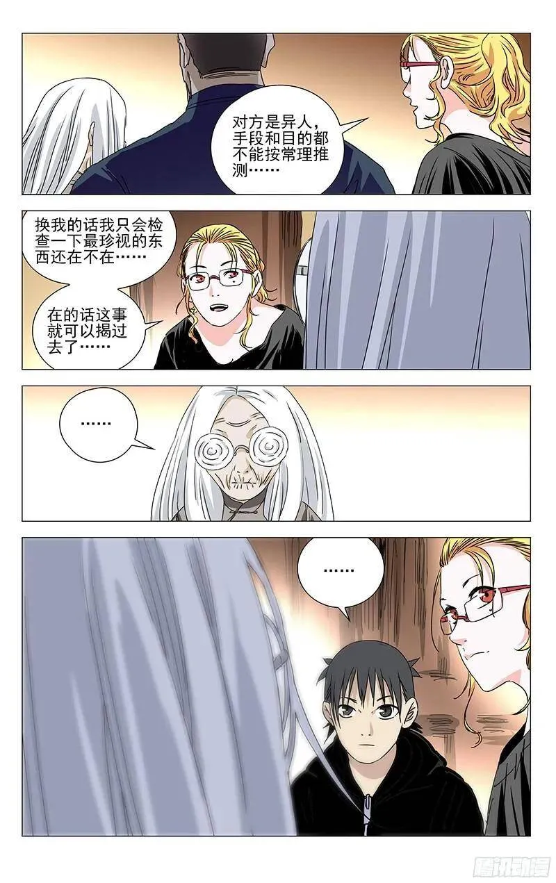 325.心机VS心机8