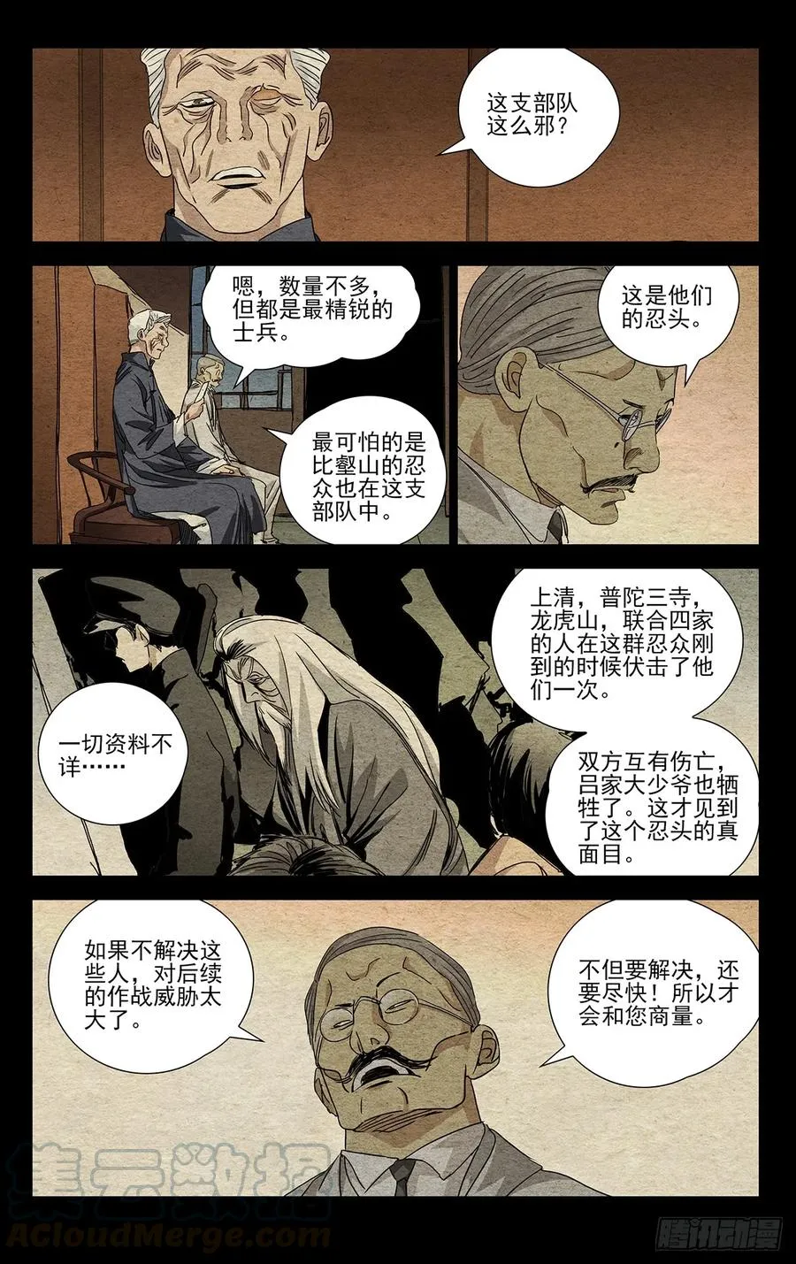 蓬莱夜刃番外50