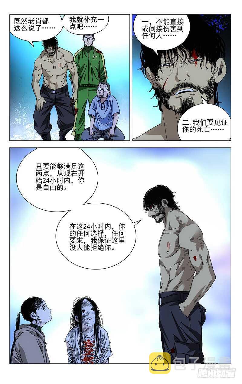 300 陈朵的小遗憾4