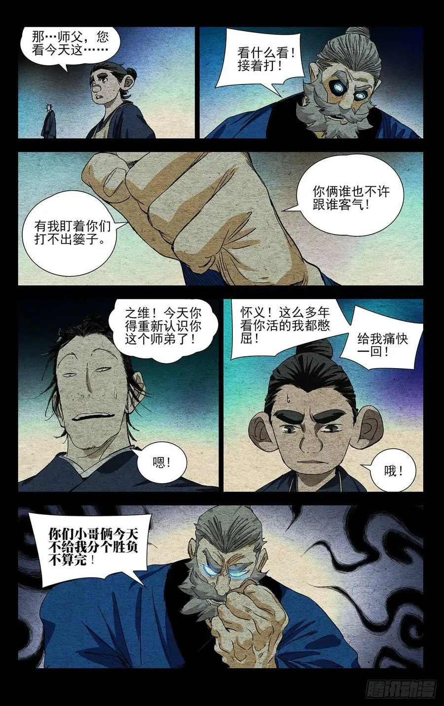 527 分个胜负11