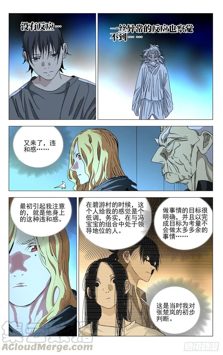 465 有关系的人6
