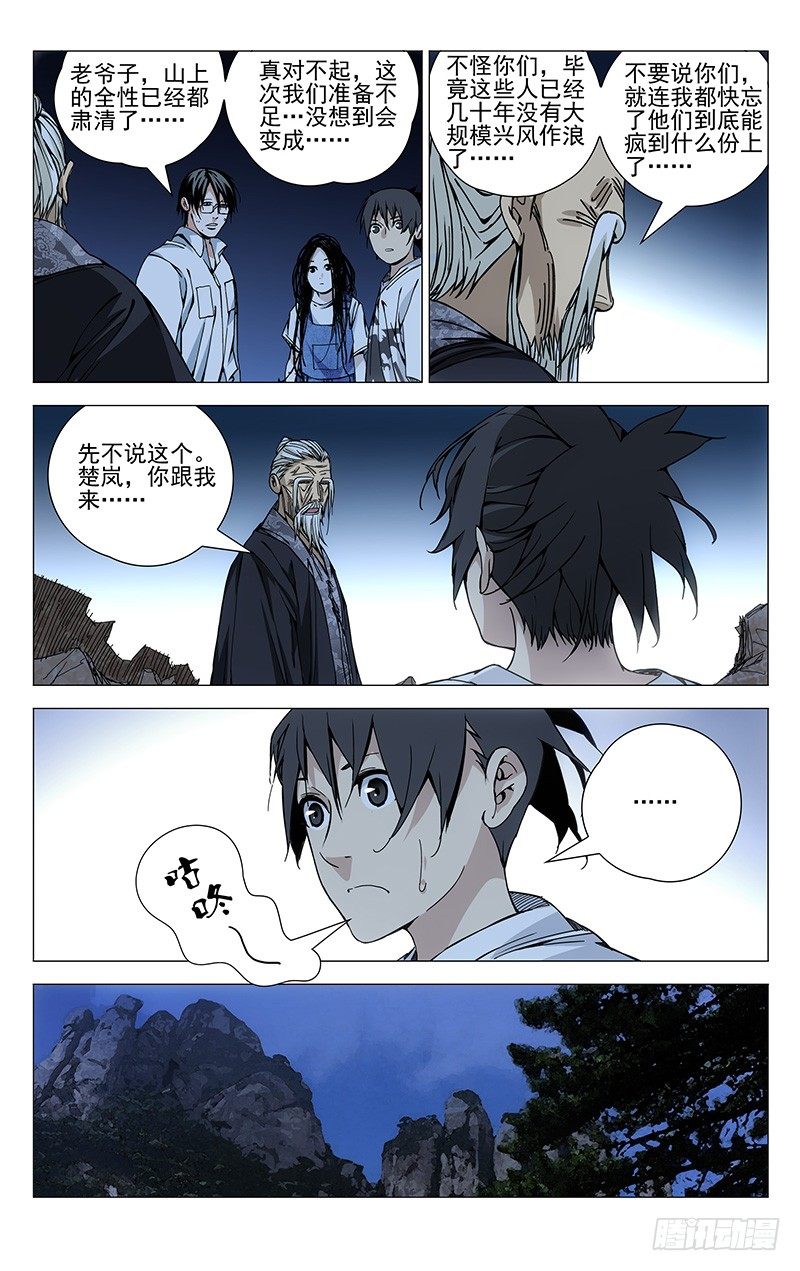 170.一波未平7