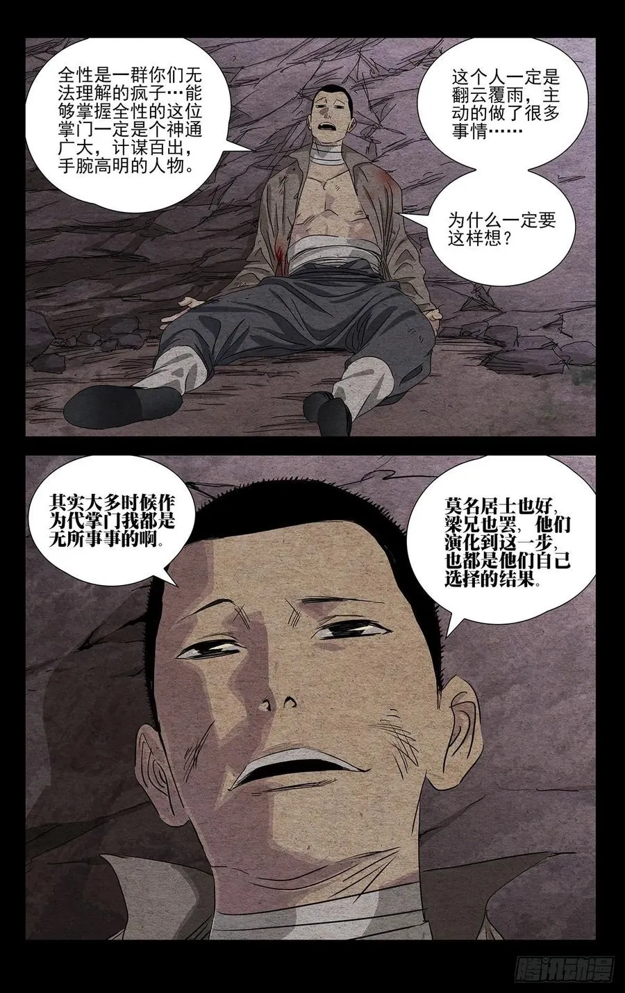 491 自己的选择15