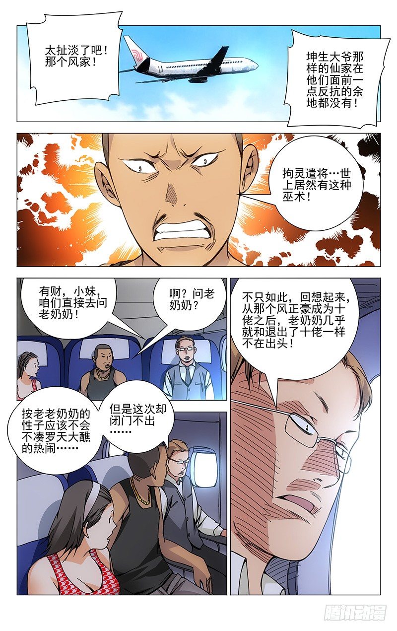 131.无处可去6