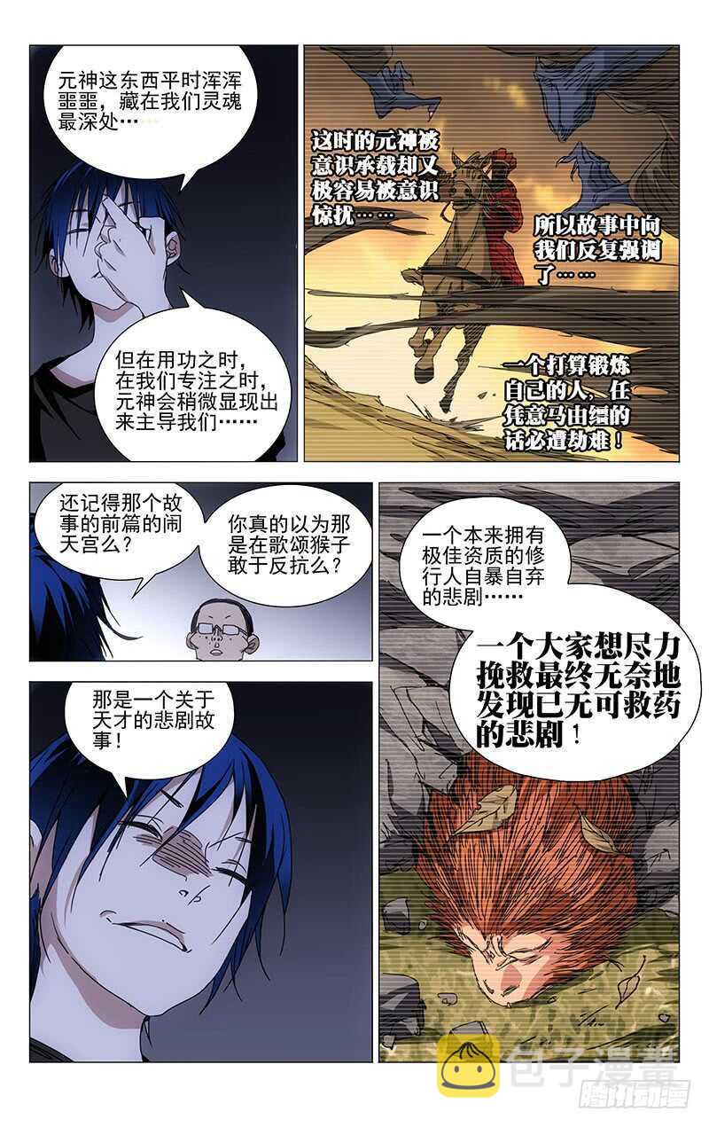 238.干之三爻6