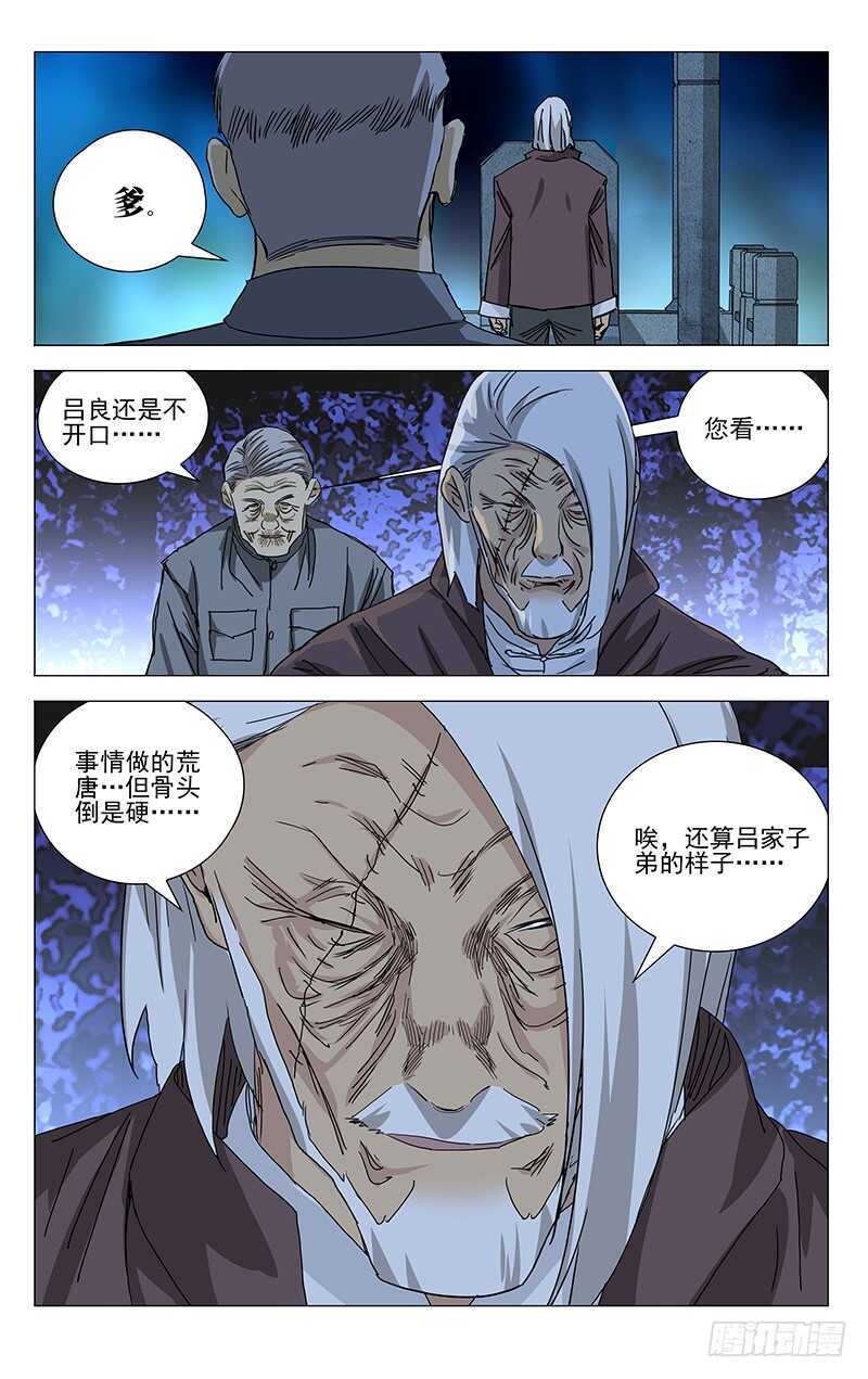 366 吕家13